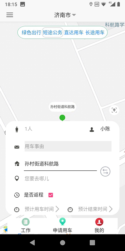杭州公务用车绿色出行短途公务PC软件系统源码出售