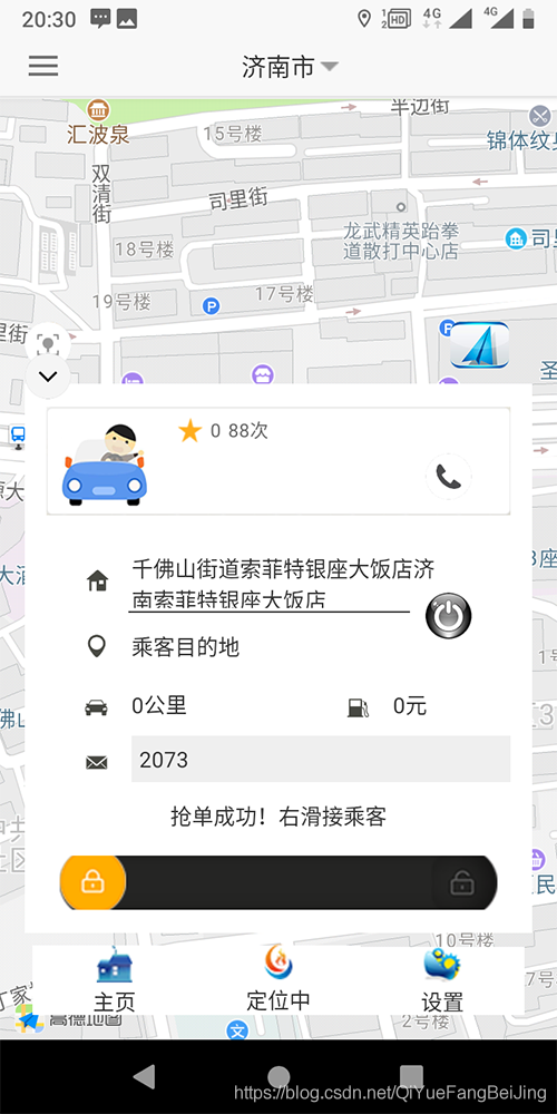 (长岛县聋哑人一键下单打车软件呼叫出租车打车APP软件)