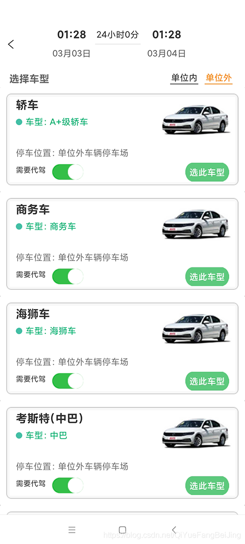 西安公務車派遣系統拼车系统app小程序源码