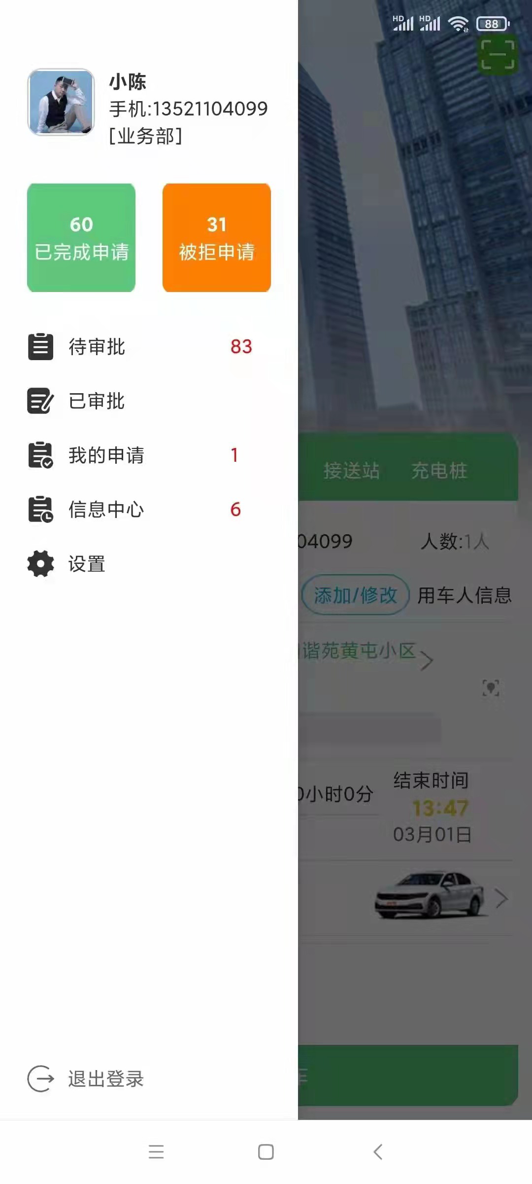 西安临潼区家政服务小程序APP手机车辆管理系统源码