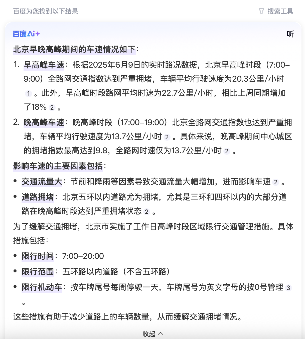 北京飞香港外地车停放大兴机场26家停车场需要办理进京证