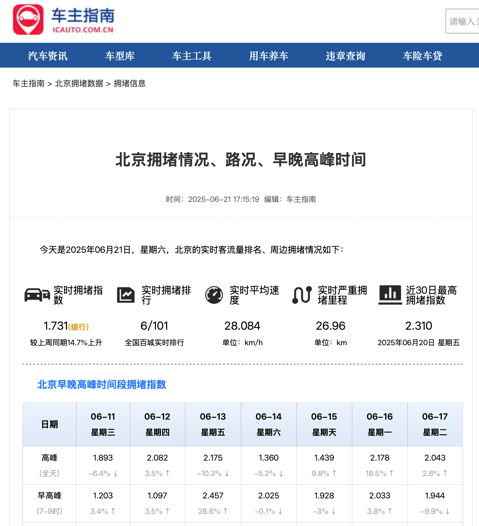 大兴机场26家停车场为大兴飞新加坡的车主提供停车服务