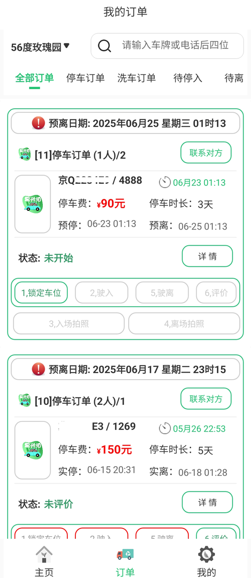 大兴机场洗车房位置和电话