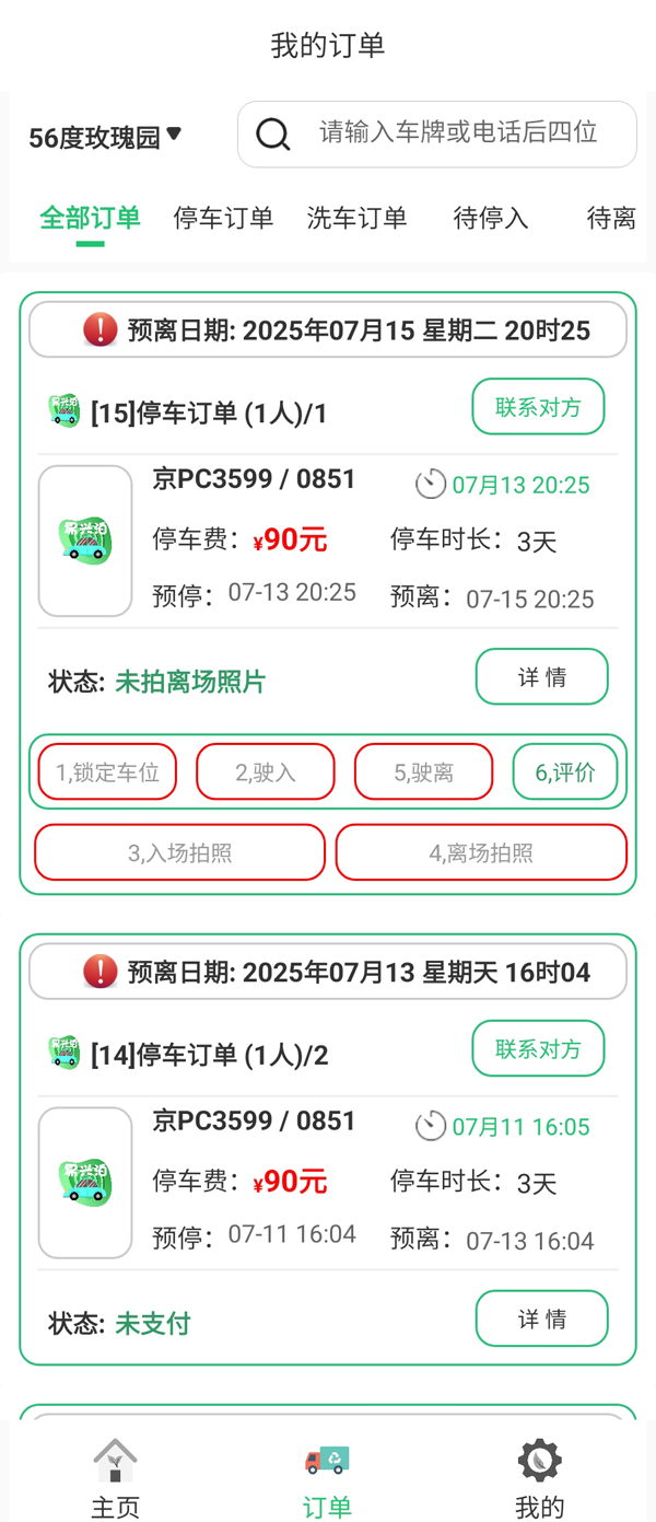大兴机场停车也能这么高端？智能化服务全面升级！