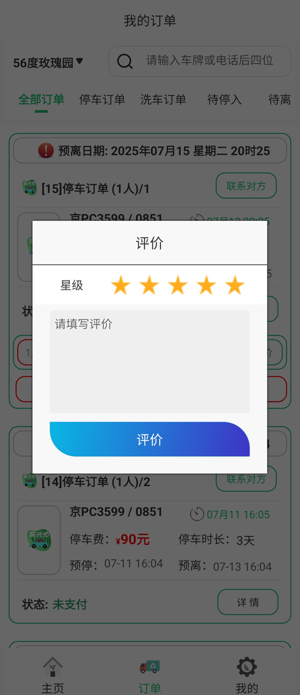 大兴机场停车到底该停哪儿？五种方案全面解析！